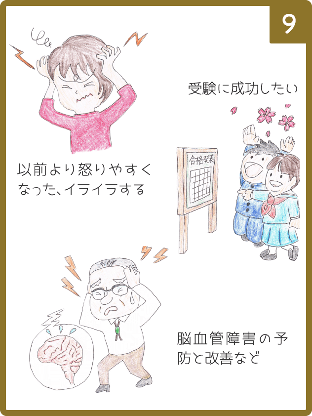 漫画　氣功三鍼法⑨　イライラ　受験　脳血管障害